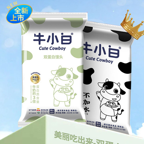舒汇双蛋白馒头快手早餐儿童面点