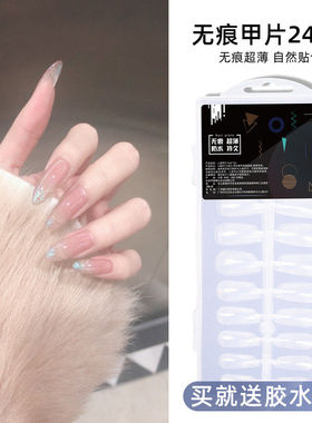 甲片指甲贴片全贴美甲甲片无痕超薄甲片贴假指甲片延长美甲店专用