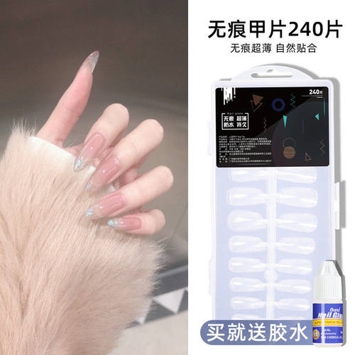 甲片指甲贴片全贴美甲无痕甲片贴