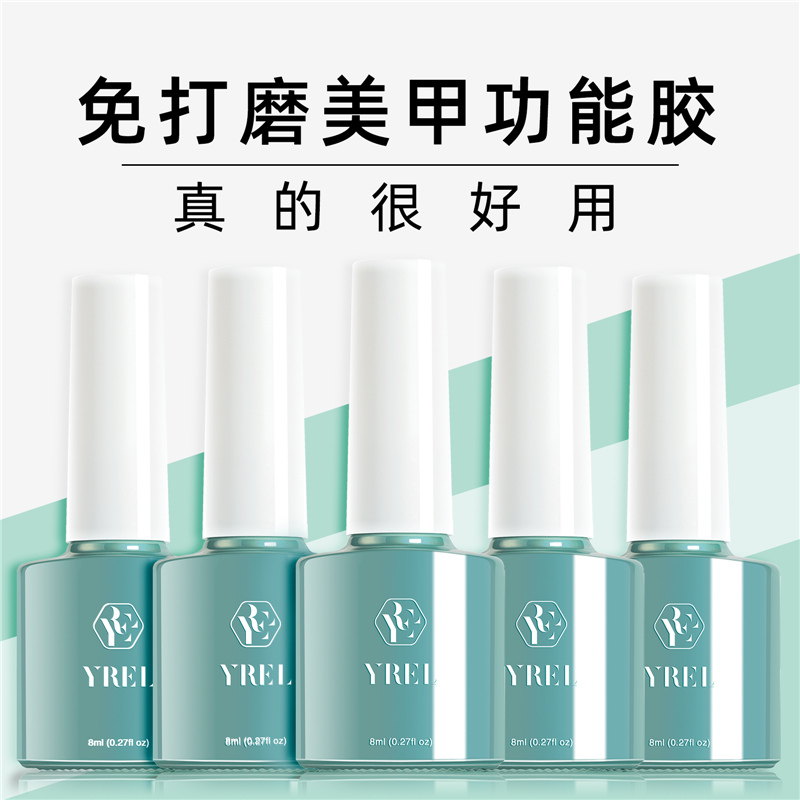 免打磨加固光疗底胶封层