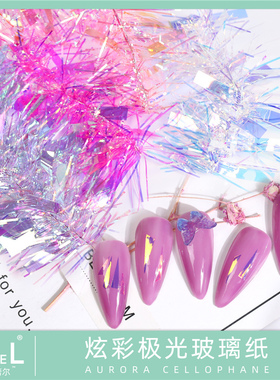 YREL美甲玻璃纸饰品贴纸镭射激光极光碎玻璃糖果纸7彩效果