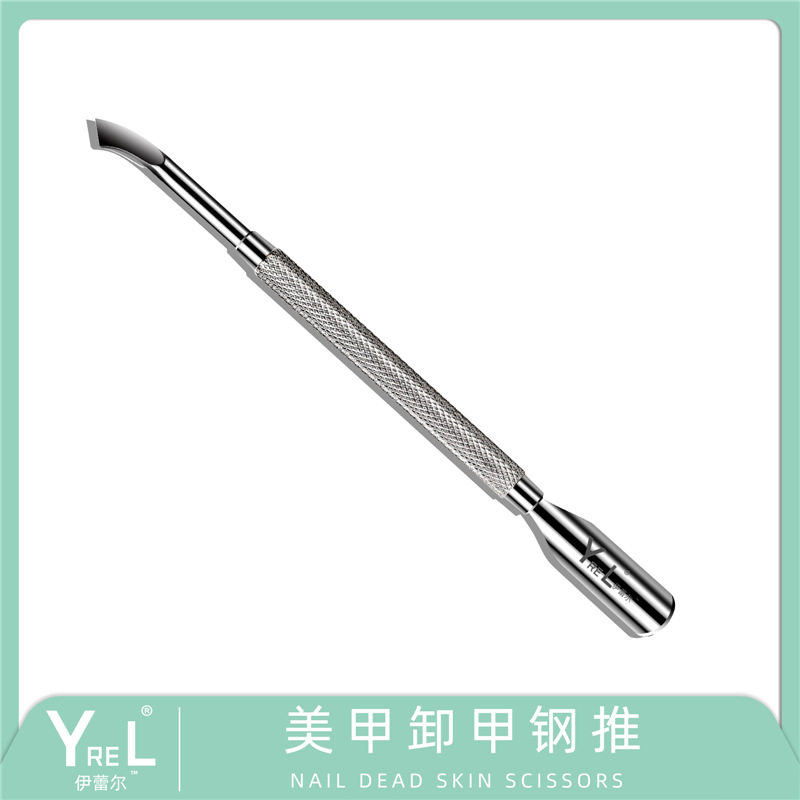 YREL美甲钢推 去死皮刚推指甲护理钢推刮刀防滑握柄美甲店专用