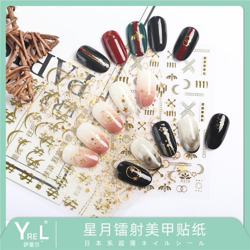 镭射星月贴纸日系美甲