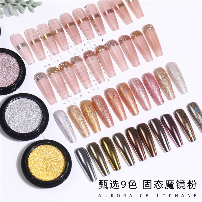 金色超亮甲油胶固态魔镜粉