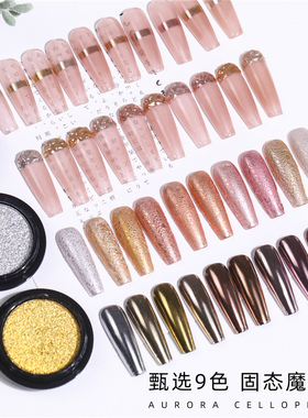 YREL固态魔镜粉美甲镜面粉金色墨镜粉超亮做水波纹甲油胶极光粉