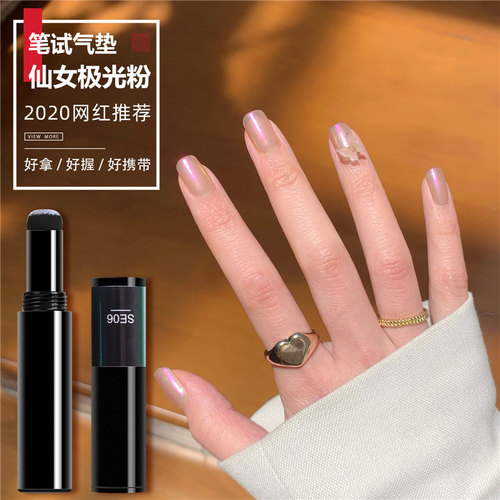 网红新款美甲店专用人鱼粉极光
