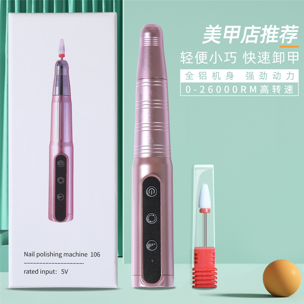 yrel无线充电美甲打磨机日式便捷