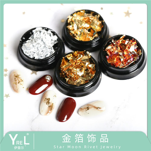 日系超薄碎片指甲贴纸