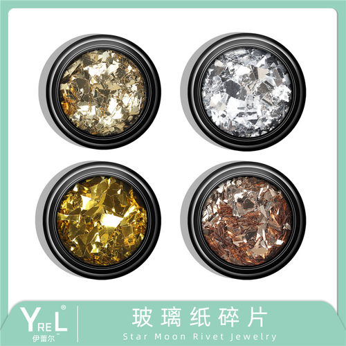 YREL日系玻璃纸闪片美甲饰品