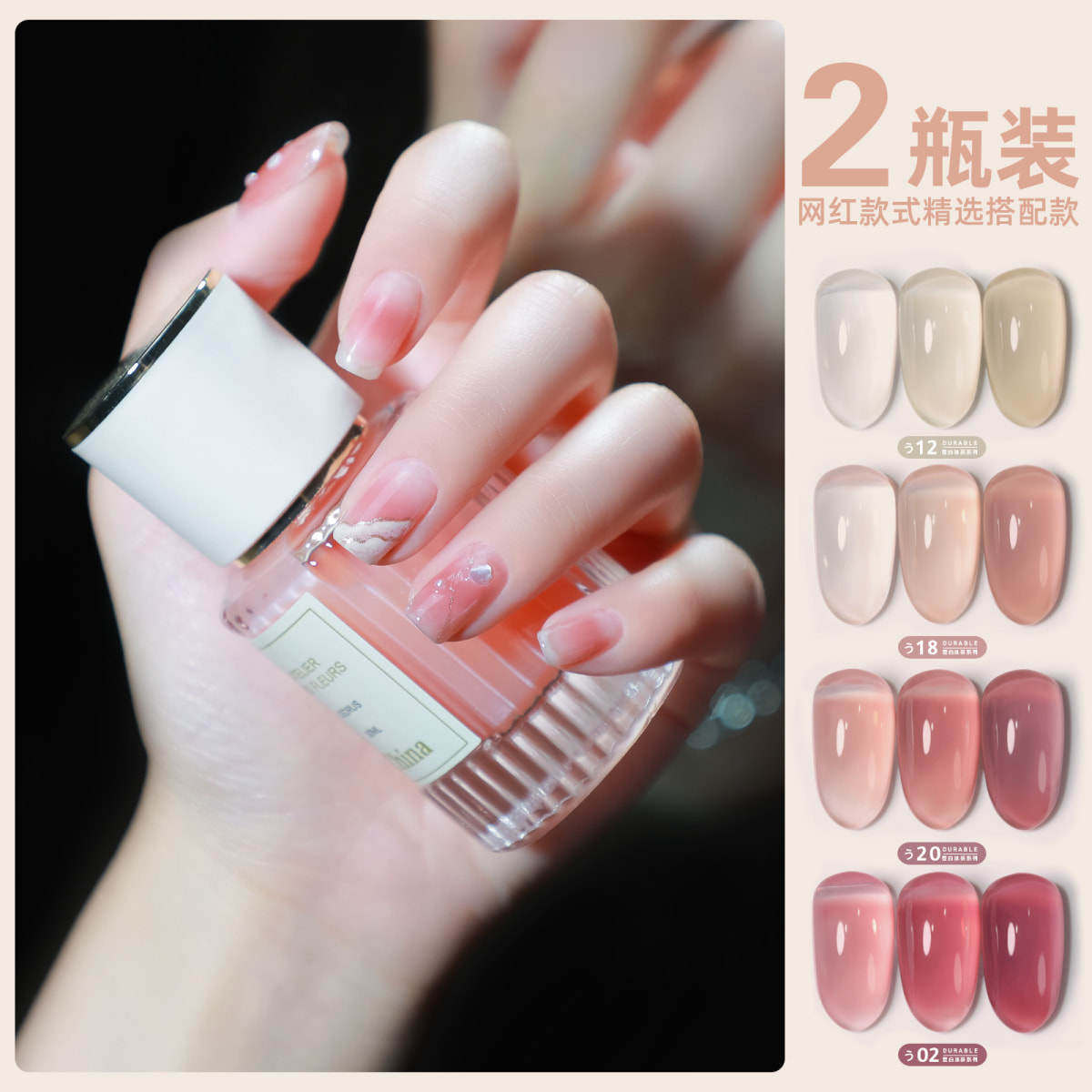 甲油胶2024年新款网红搭配款裸色美甲冰透流行色夏季爆款指甲油胶