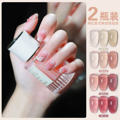 YREL冰透色网红色搭配甲油胶