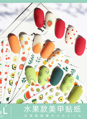 YREL美甲贴纸网红水果指甲牛油果美甲贴纸ins风小清新水果系贴花