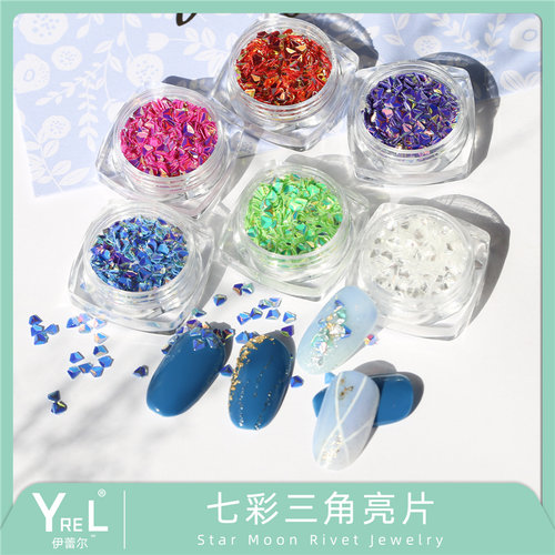 diy时尚幻彩镭射菱形美甲饰品