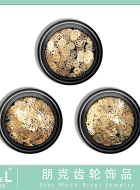 YREL美甲金属圈合金齿轮铆钉星月美甲饰品合金饰品圣诞款薄金属片