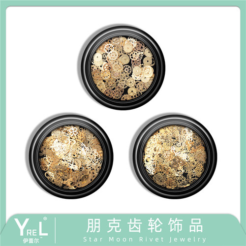 yrel美甲齿轮星月合金饰品圣诞款