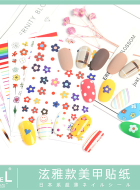 YREL泫雅贴纸美甲泫雅小花网红小清新贴花女孩童饰品3D立体背胶贴
