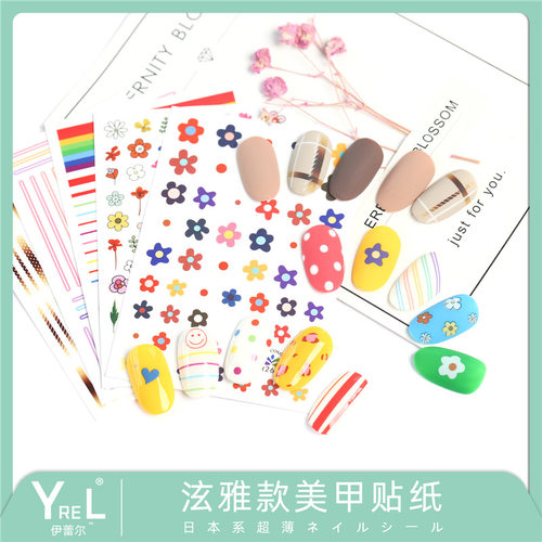 泫雅YREL网红小清新3D立体贴纸