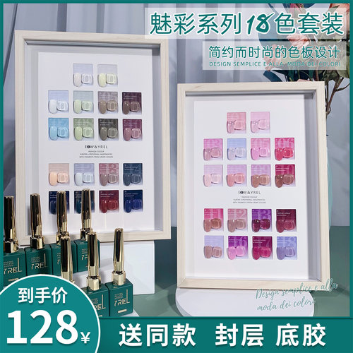 裸色冰茶色YREL甲油胶