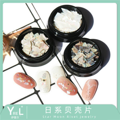 日系碎片美甲饰品
