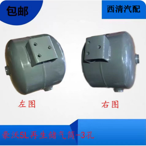 适配重汽豪沃斯太尔储气筒干燥罐