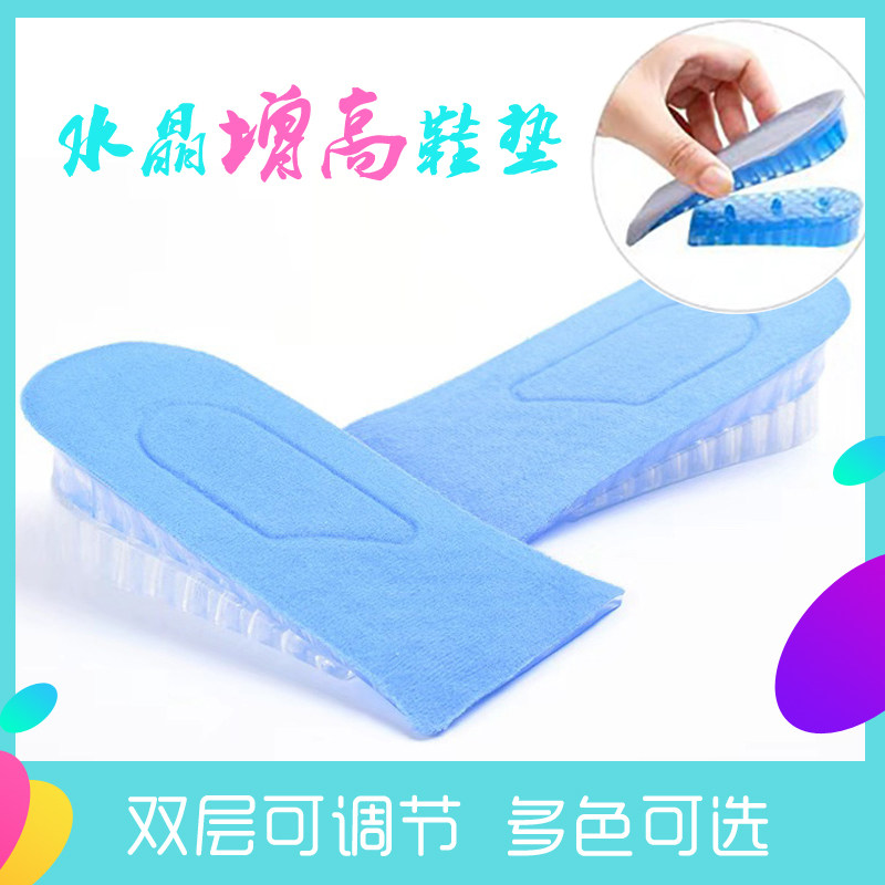 透明增高鞋垫隐形内增高男女舒适双层硅胶水晶半垫可调节款