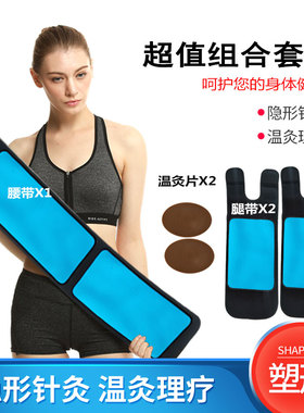 动力宝腰带黑科技热能芯片瘦塑身腰带暖胃护肚热敷暴汗塑形腰带