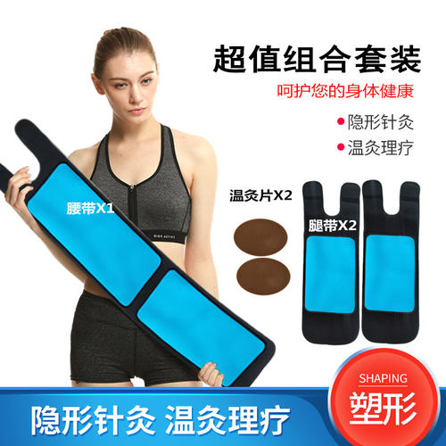 黑科技量子热能腰带芯片瘦塑身形