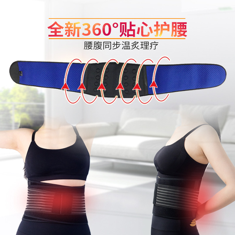 代代康自发热暖肚子托玛琳护腰带