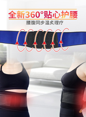代代康自发热护腰带男女保暖护腰带保暖腰部防寒暖肚子托玛琳护腰