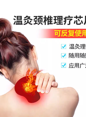代代康太赫兹硅胶热贴黑科技热能芯片颈肩腰热敷贴理敷贴热敷保暖