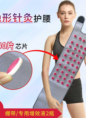 顺势康复芯片隐形针灸康护腰带穴位贴护颈护膝表面液硅胶发热片