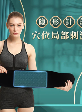 动力宝黑科技隐形针灸顺势舒疗享芯片护腰带暖贴腰部热敷理腰带