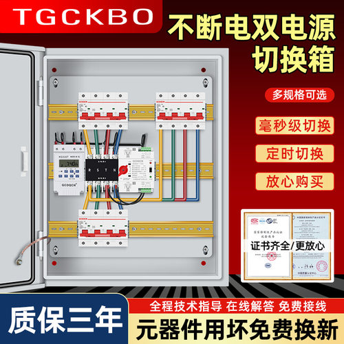 220v/380v毫秒级快速切换双电源