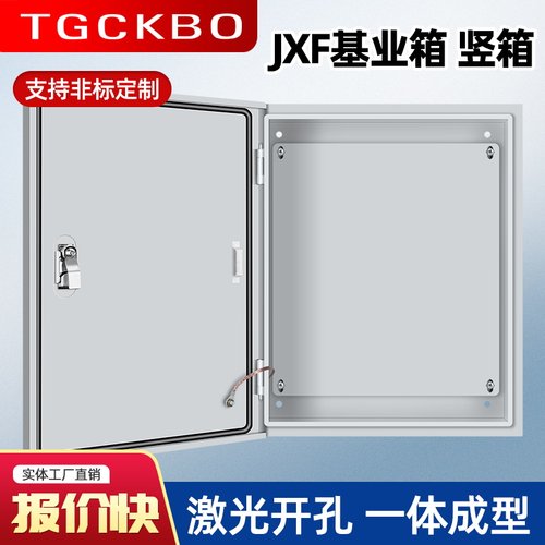 实体工厂批量价优JXF型基业箱