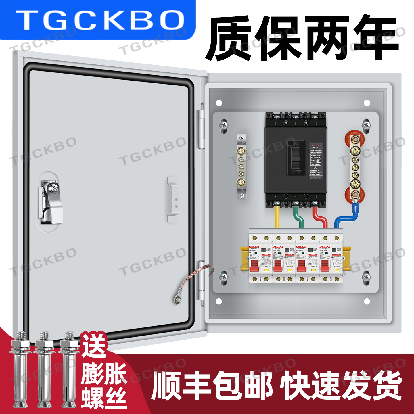 TGCKBO低压配电箱定制