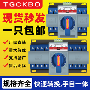 双电源自动转换开关三相四线63a双路电源双向切换开关控制器CB4P
