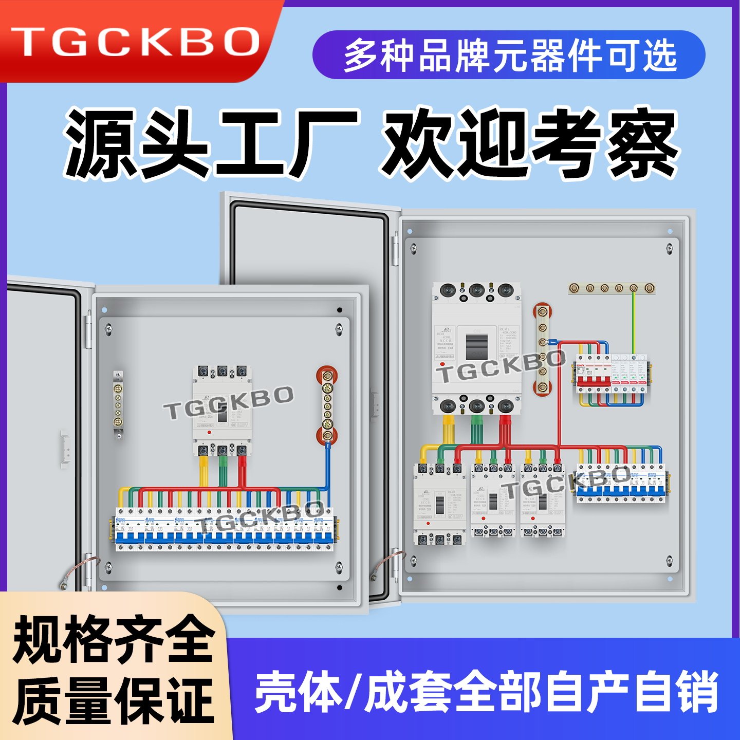 定制室内成套配电箱低压开关电源控制柜三相电表照明配电箱