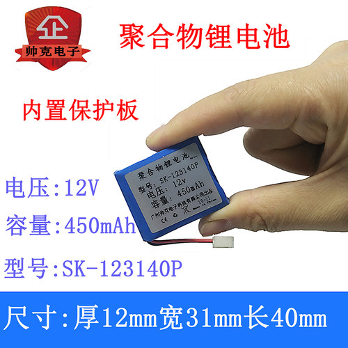 12v700mah锂电池小号GPS太阳能