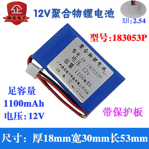 12v锂电池1100mah超轻广告牌灯带