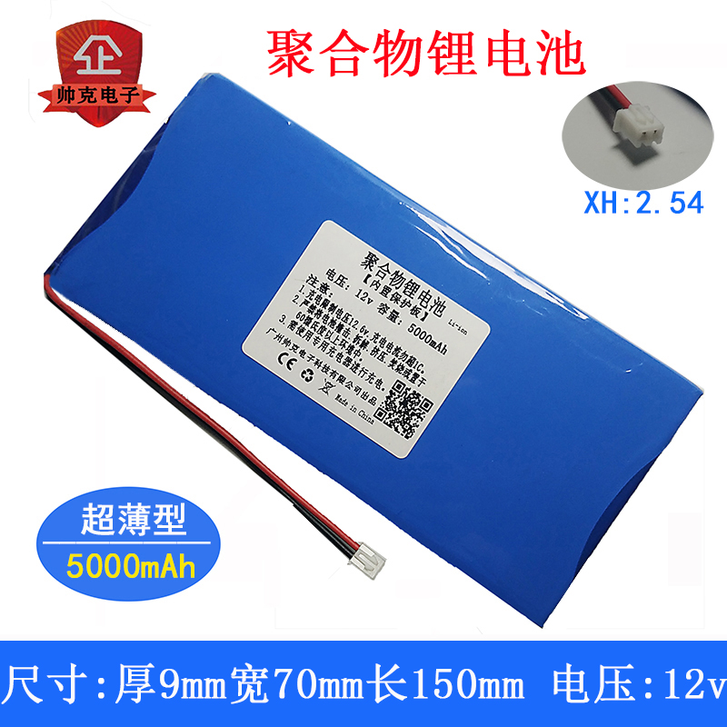 户外锂电池12v超薄聚合物户外