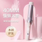 负离子卷发棒40mm大卷持久定型32mm大号波浪刘海电卷发棒36mm女
