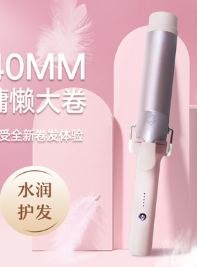 负离子卷发棒40mm大卷持久定型32mm大号波浪刘海电卷发棒36mm女