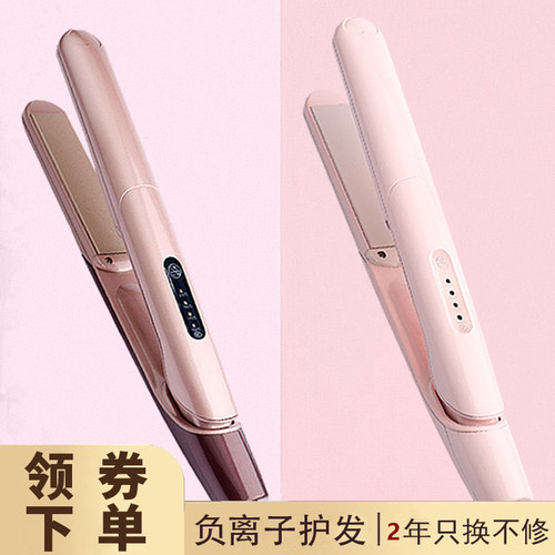 电夹板卷发负离子不伤发两用小型