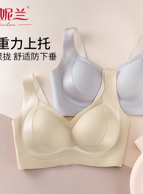 茜妮兰39175无痕提拉聚拢舒适内衣薄无钢圈防下垂运动调整型文胸