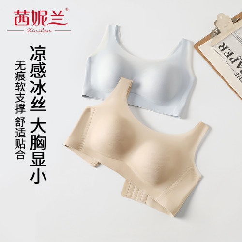 无钢圈无痕冰丝凉感舒适养护内衣