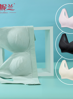 茜妮兰39150健康养护内衣天然蚕丝轻薄透气无钢圈背心舒适型文胸