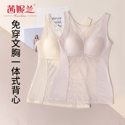 茜妮兰812春夏季打底内衣
