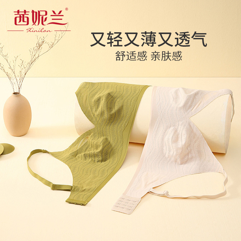 轻薄无模杯无痕舒适亲肤透气内衣