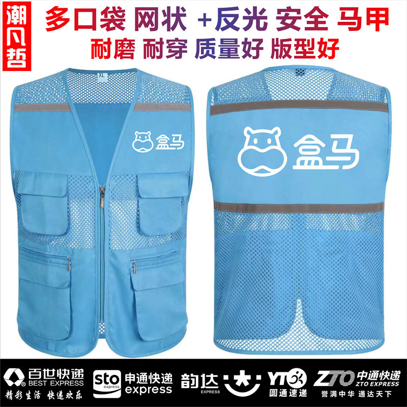 盒马工作服马甲生鲜超市地推工作背心