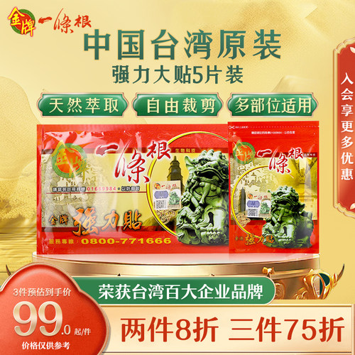 中国台湾直采 海关直邮